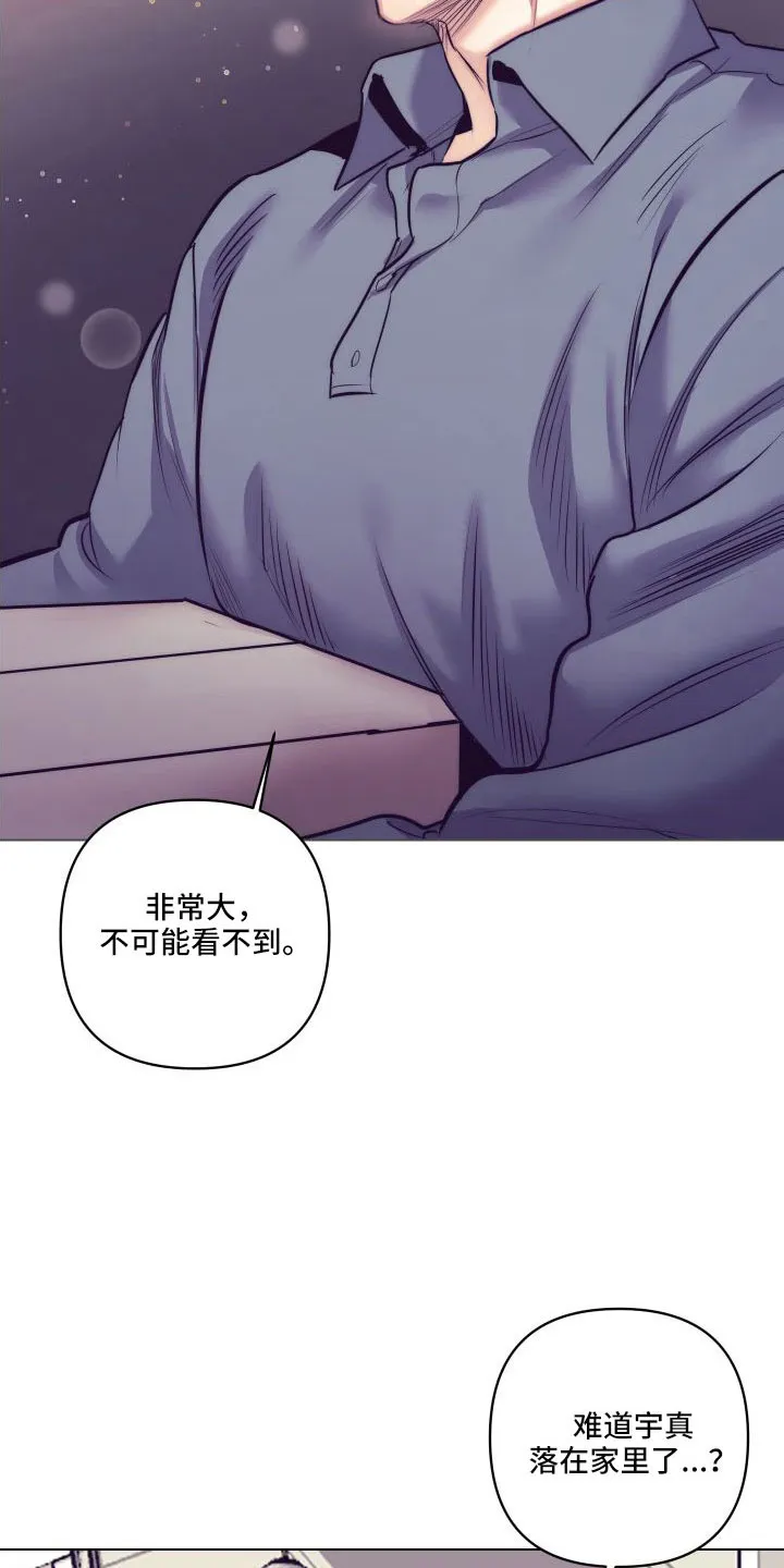 随行执事漫画漫画,第147章：【番外】交往十年了18图