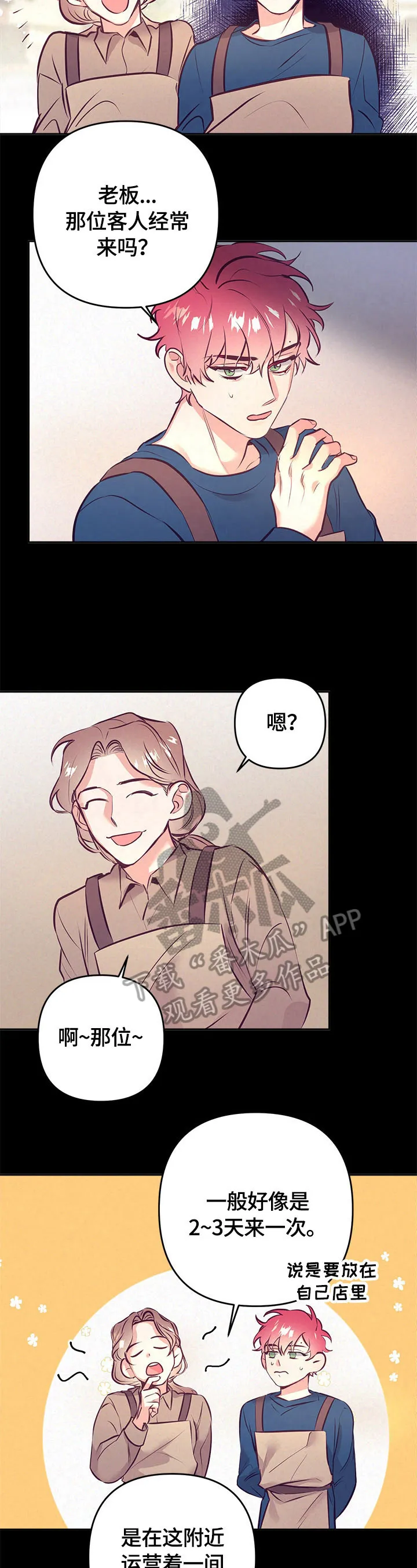 随行执事漫画漫画,第60章：小菜一碟6图