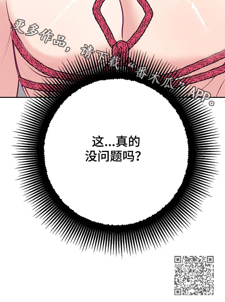 垂耳执事漫画在哪里看漫画,第38章：烦恼20图
