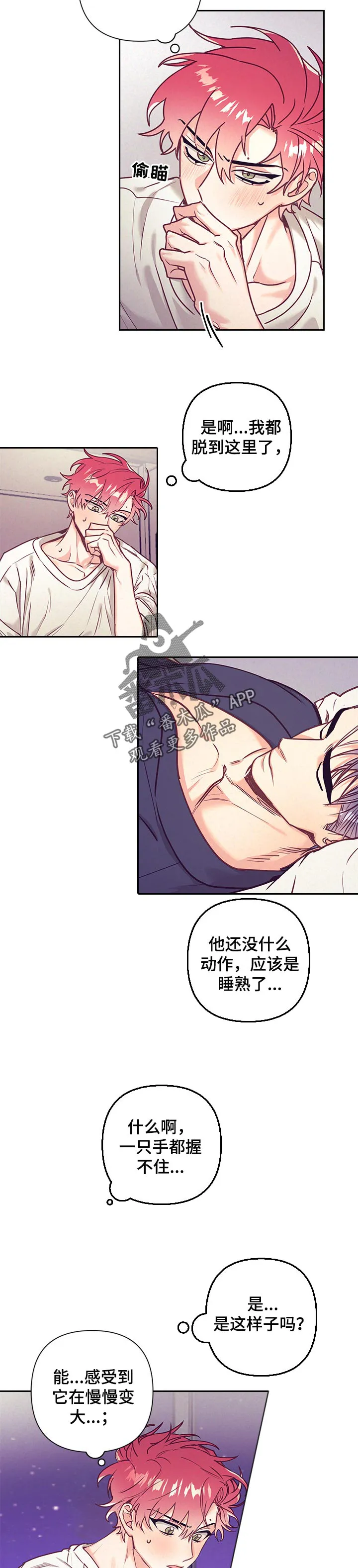 随行执事漫画漫画,第80章：报答6图