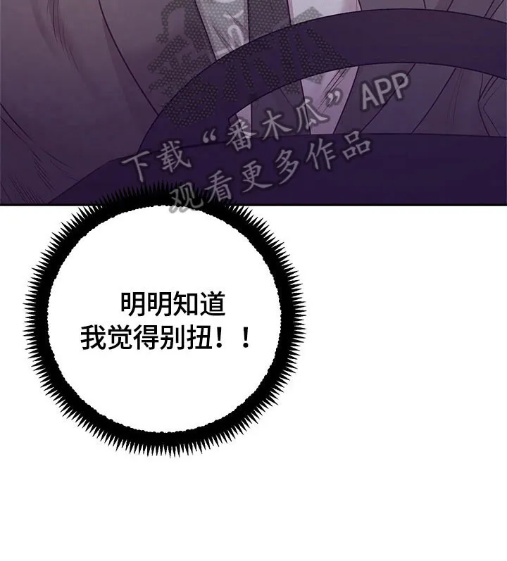 垂耳执事漫画在哪里看漫画,第63章：找茬4图