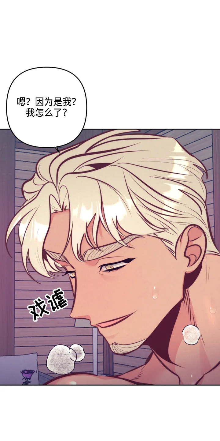 随行执事漫画漫画,第142章：一见钟情22图