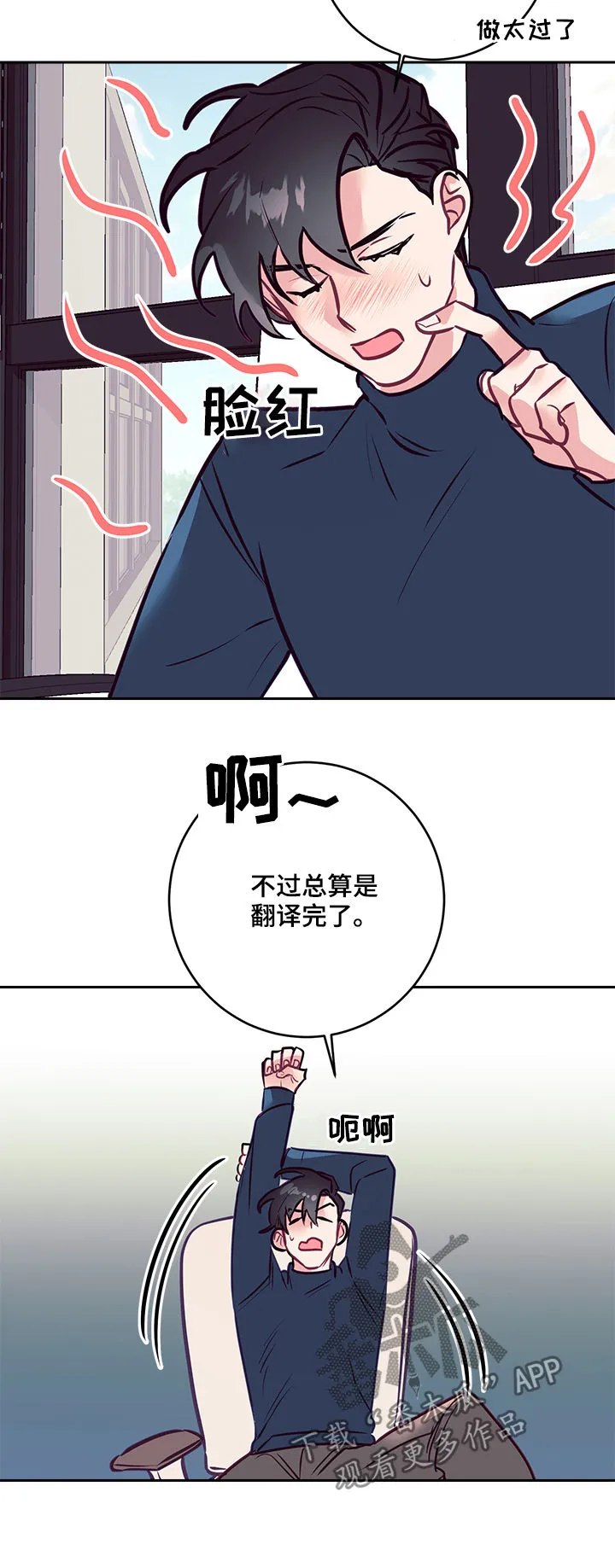 随行执事漫画漫画,第33章：天使15图