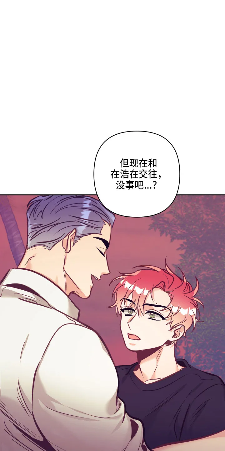垂耳执事漫画在哪里看漫画,第135章：开解1图