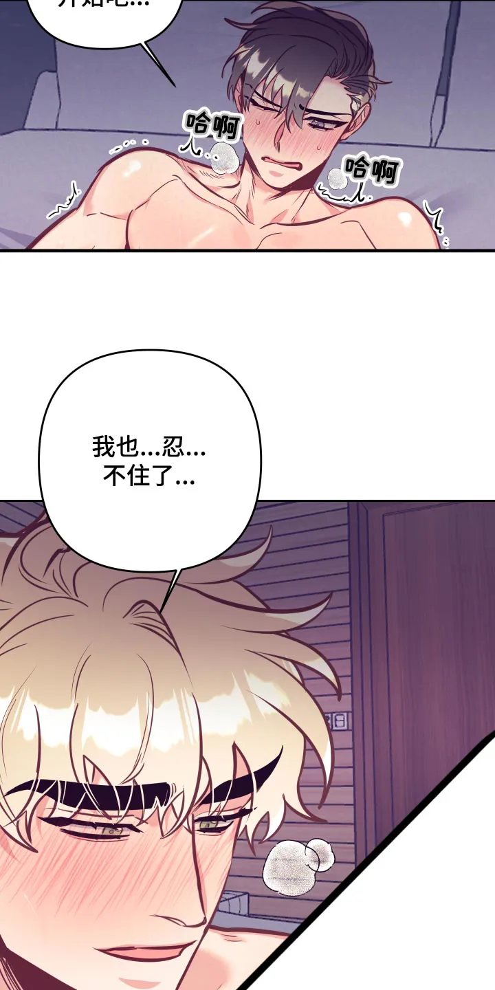 垂耳执事漫画为什么不更了漫画,第133章：爱称13图