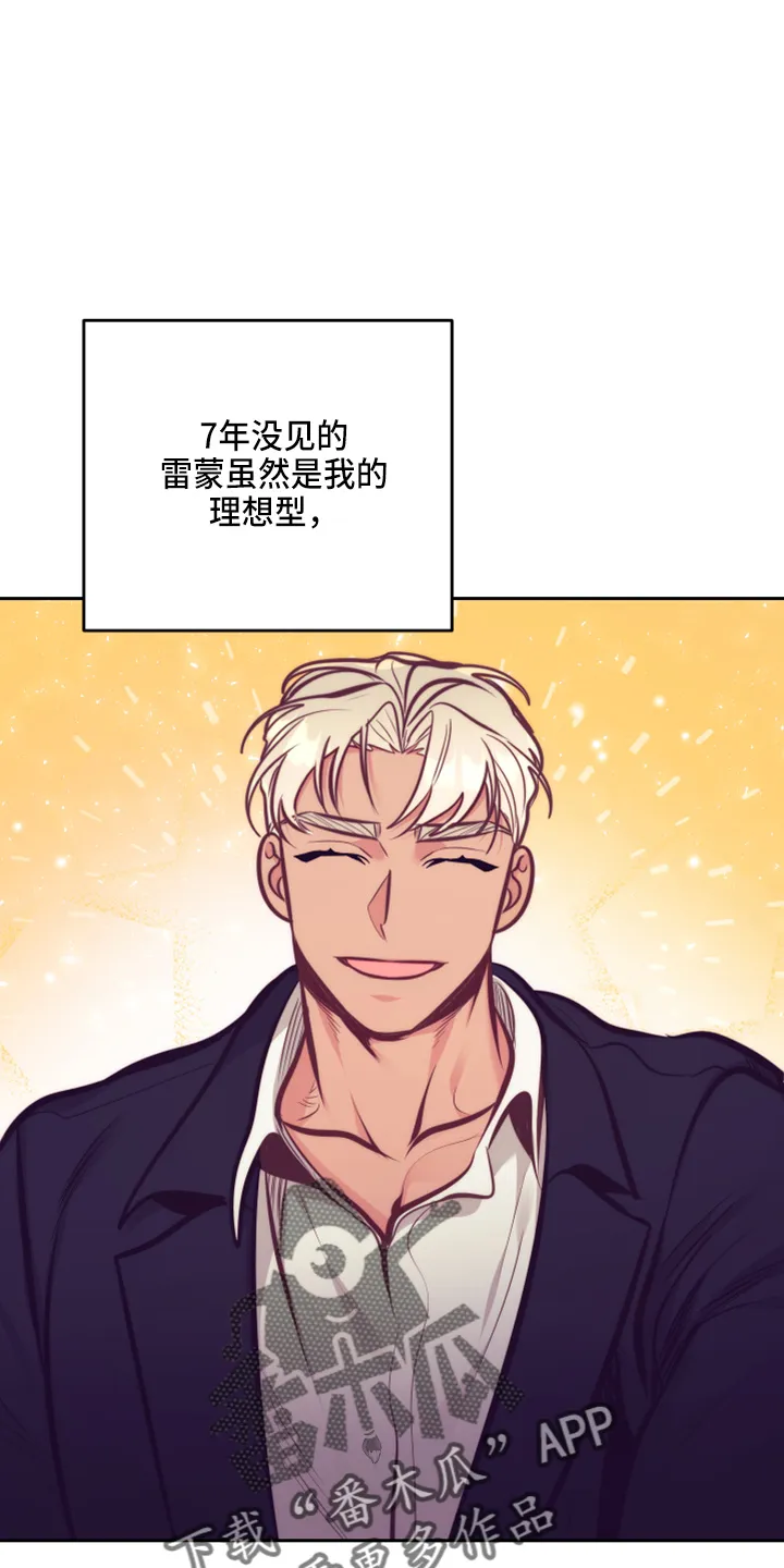 随行执事漫画漫画,第142章：一见钟情10图