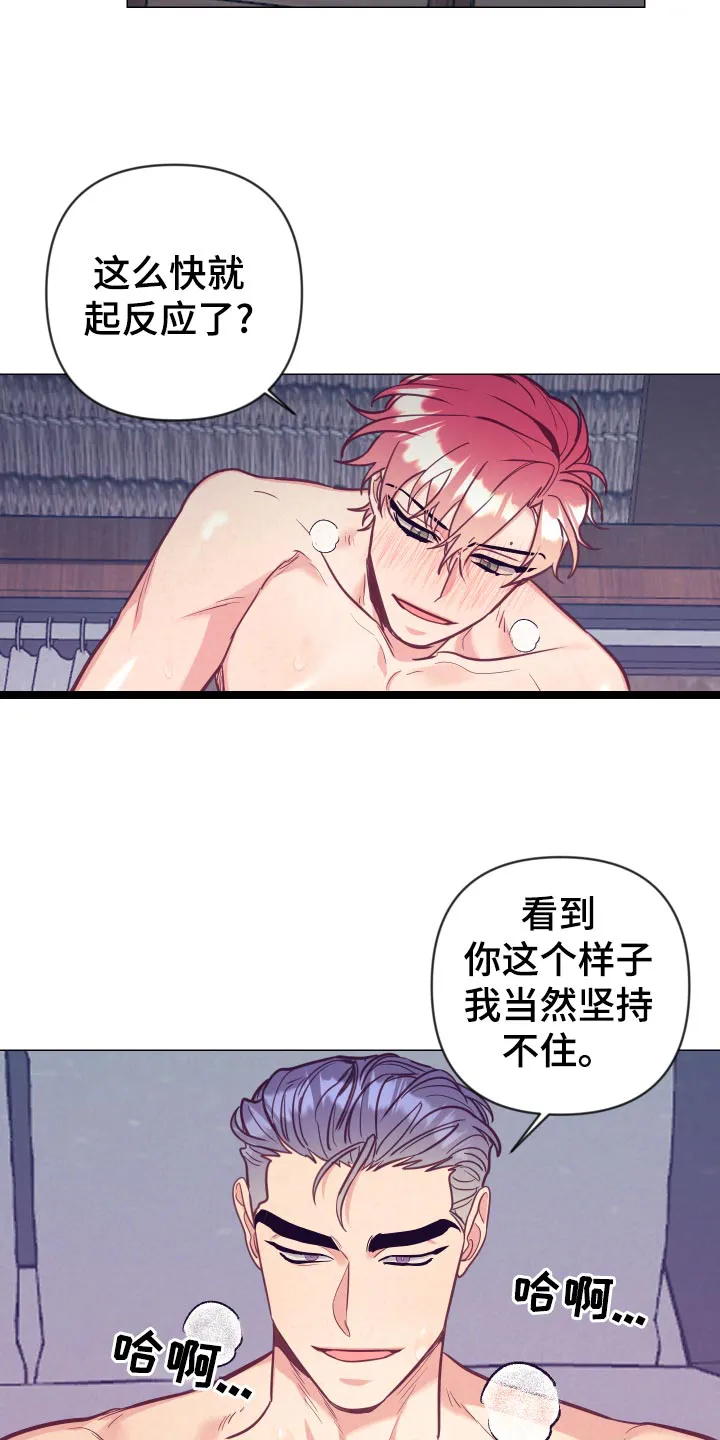 随行执事漫画高清版漫画,第129章：惩罚7图