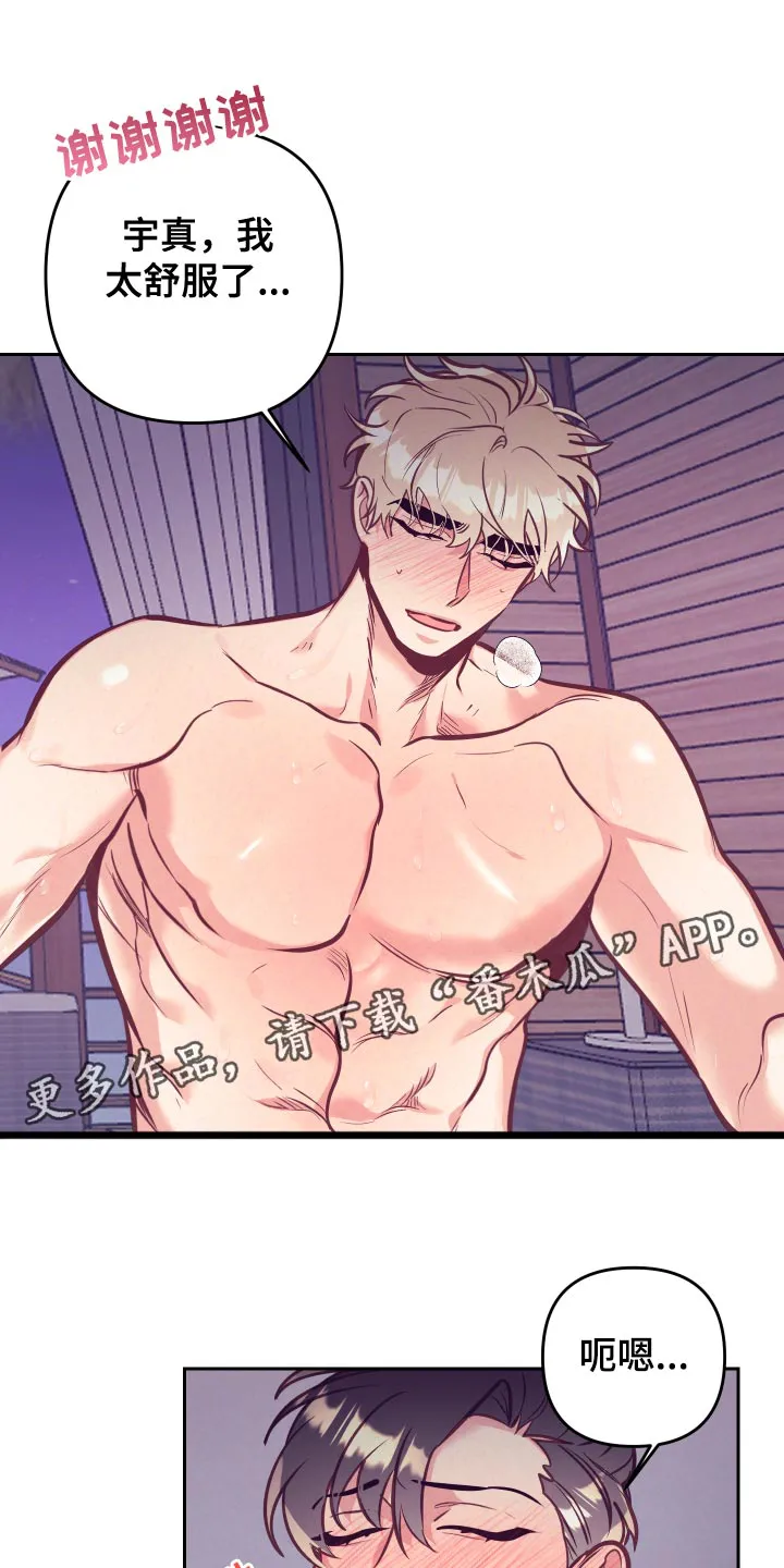垂耳执事漫画为什么不更了漫画,第133章：爱称21图