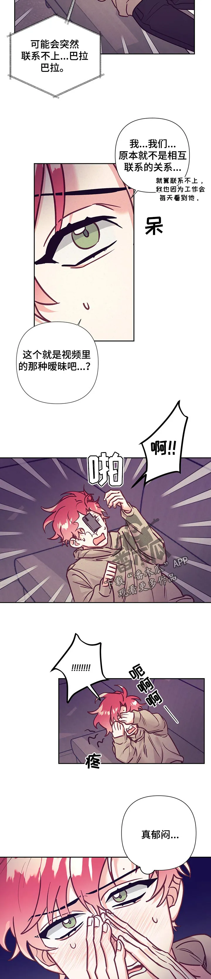 随行执事漫画漫画,第93章：自来熟3图