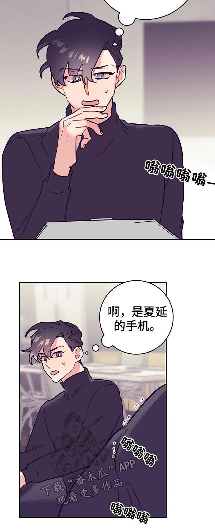 垂耳执事漫画为什么不更了漫画,第47章：发烧16图