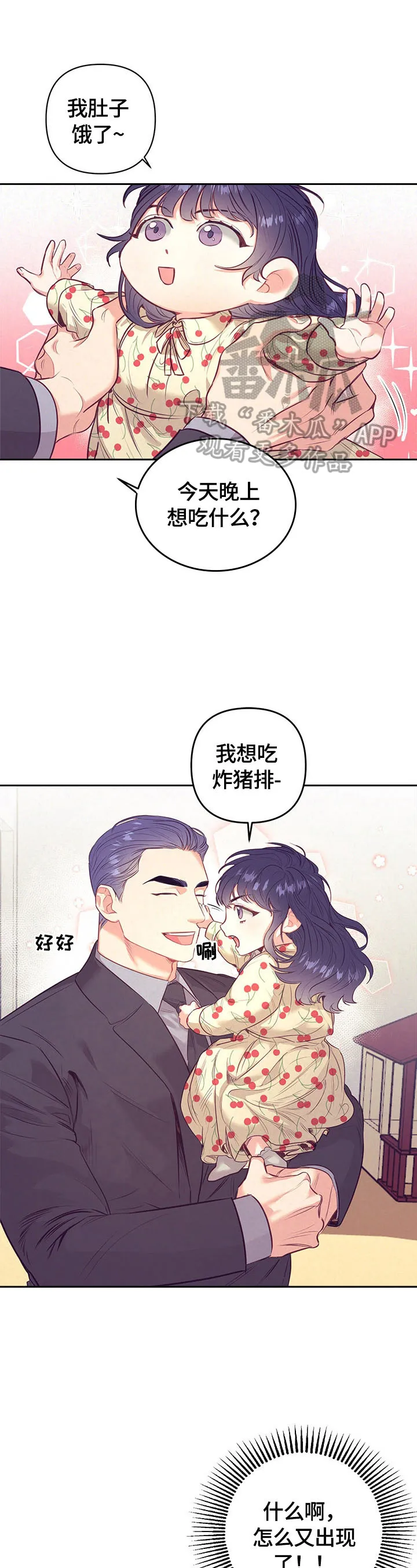 随行执事漫画高清版漫画,第62章：上车1图