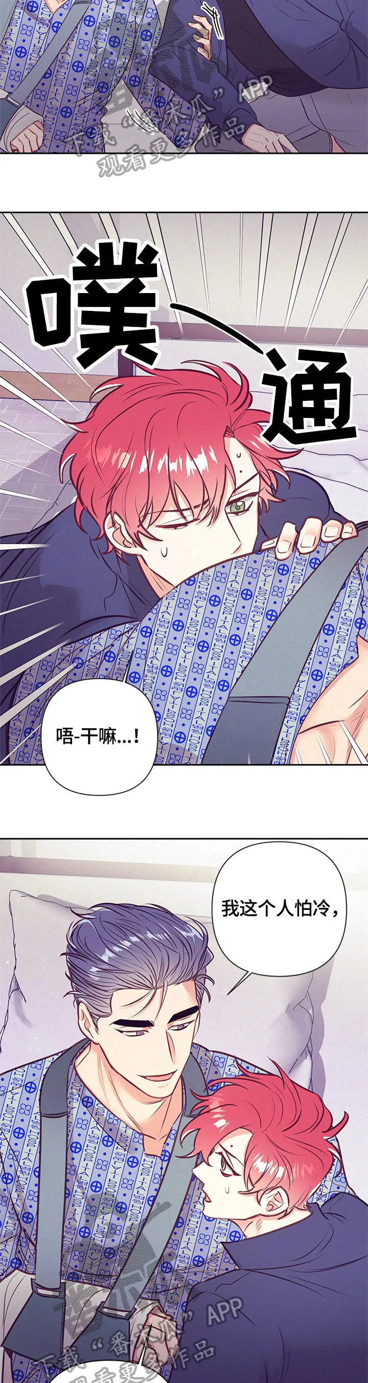 垂耳执事漫画在哪里看漫画,第67章：心跳3图