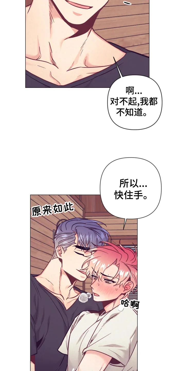 垂耳执事漫画在哪里看漫画,第124章：惊险时刻12图