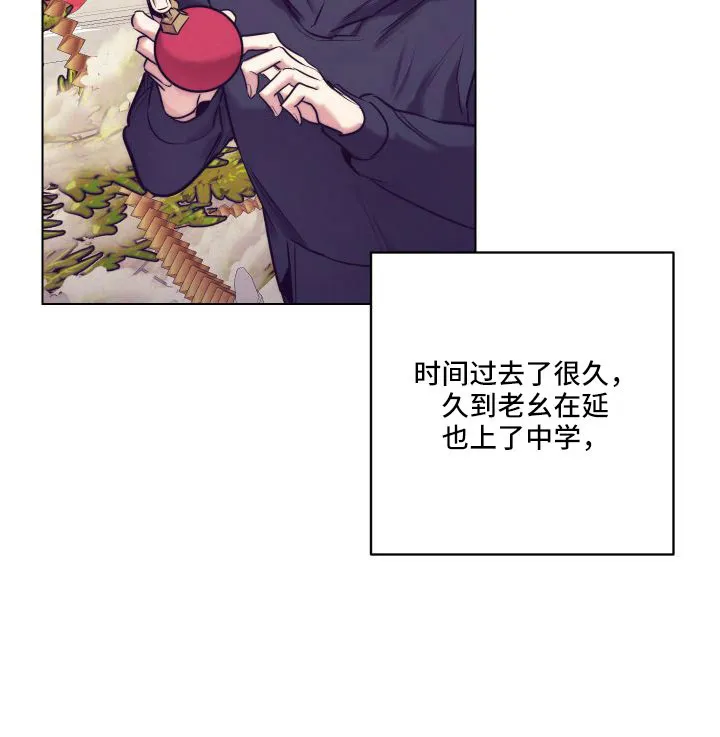随行执事漫画漫画,第147章：【番外】交往十年了41图