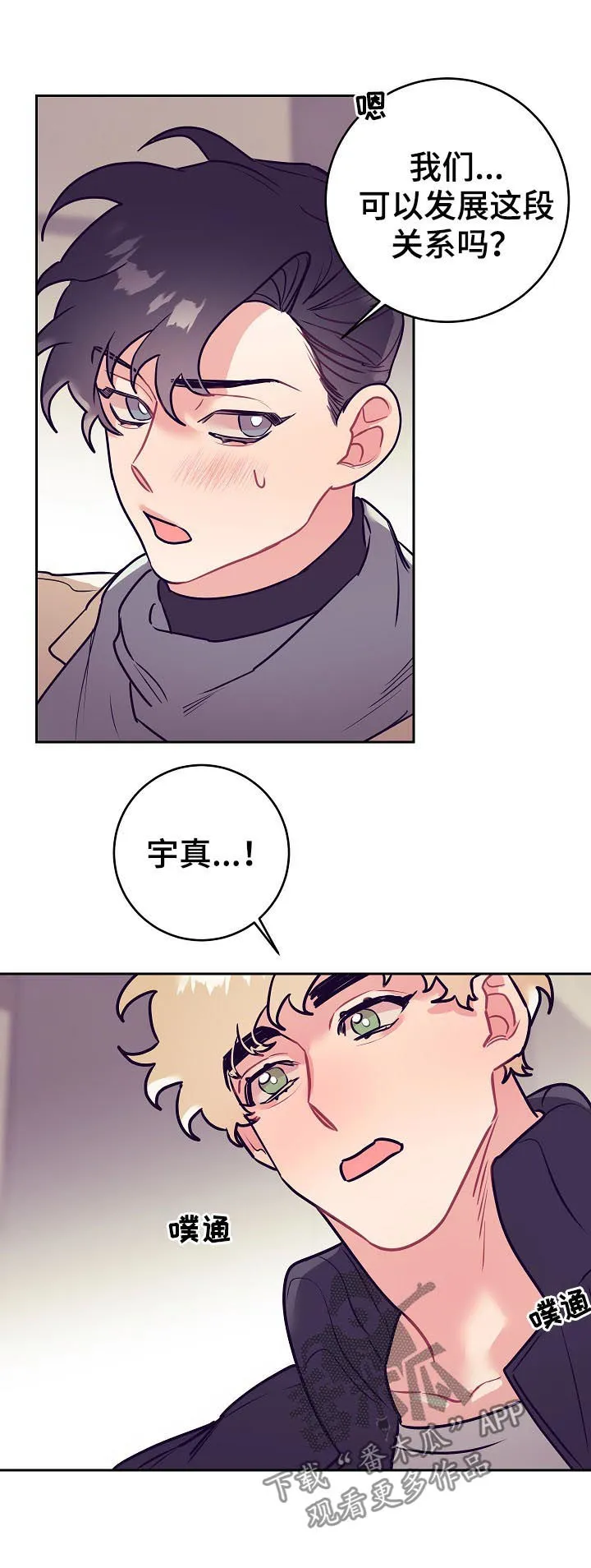 垂耳执事漫画在哪里看漫画,第46章：事实6图