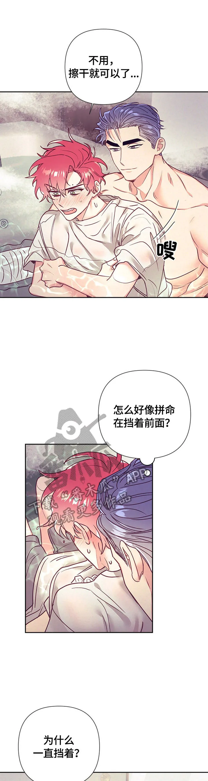 随行执事漫画漫画,第78章：还有机会6图