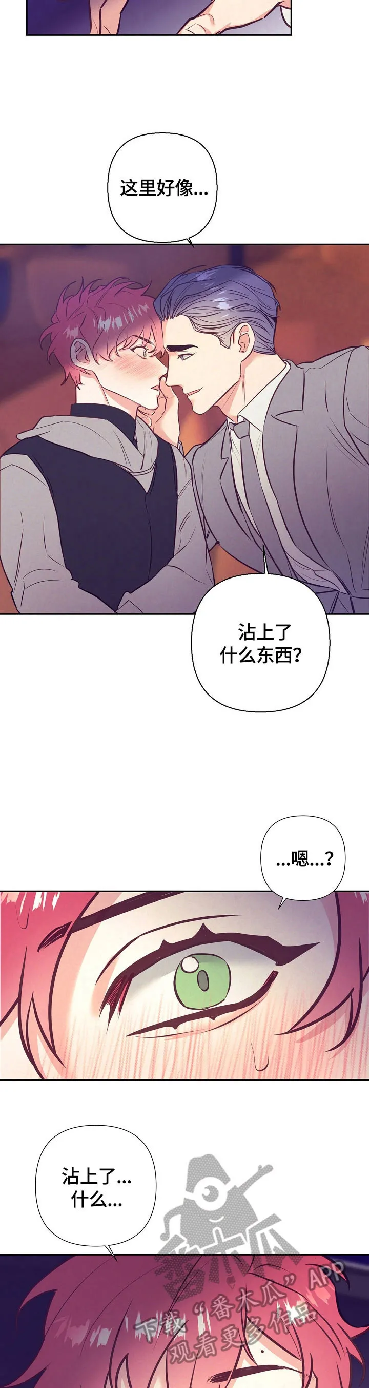 随行执事漫画漫画,第57章：忘不了3图