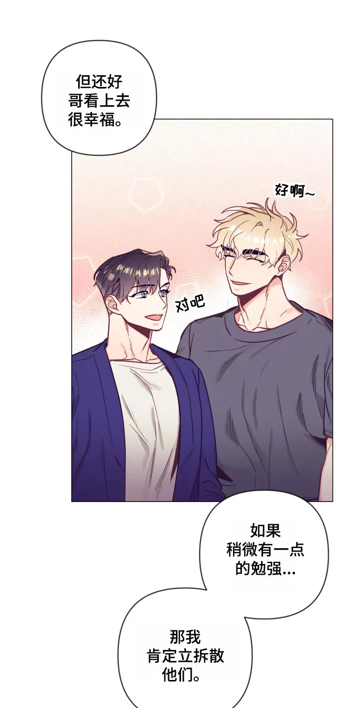 随行执事漫画漫画,第121章：旅馆的朋友6图