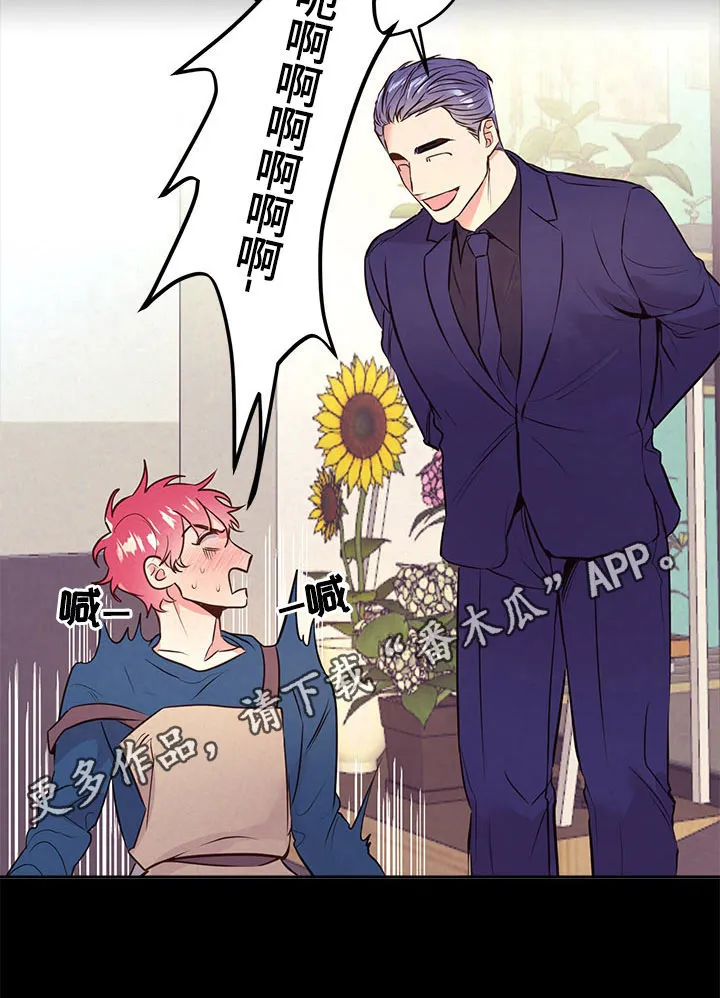 随行执事漫画高清版漫画,第59章：看花11图