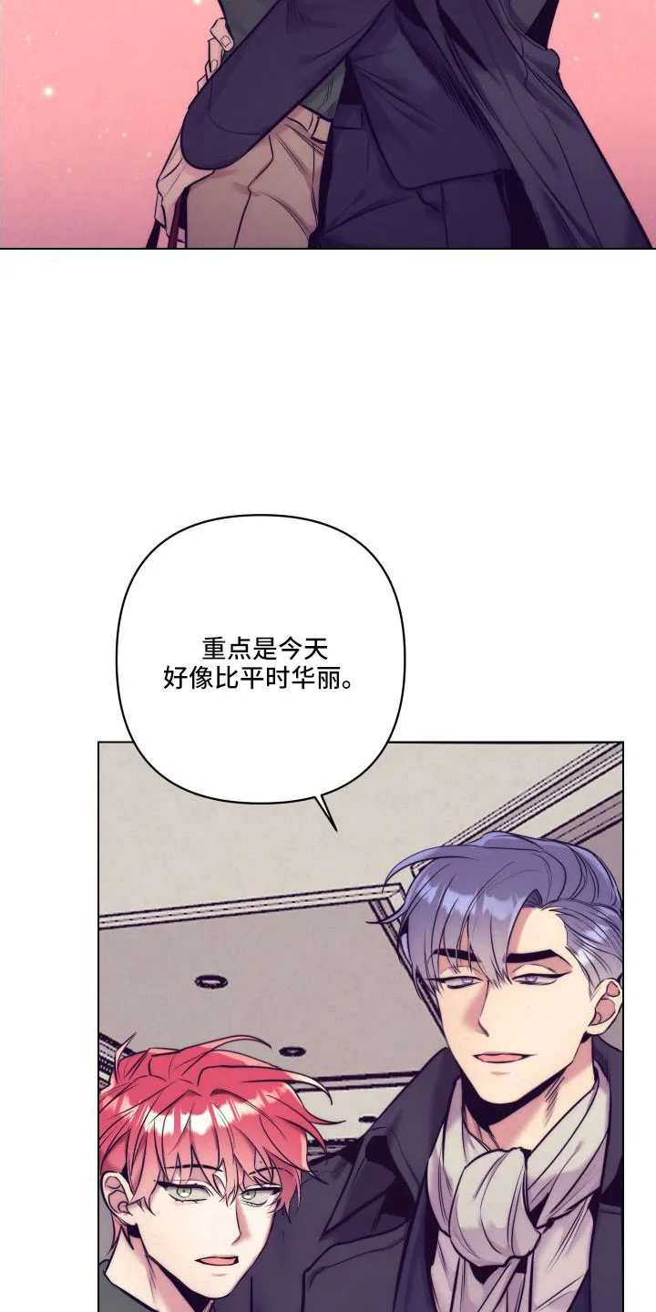 随行执事漫画漫画,第147章：【番外】交往十年了34图