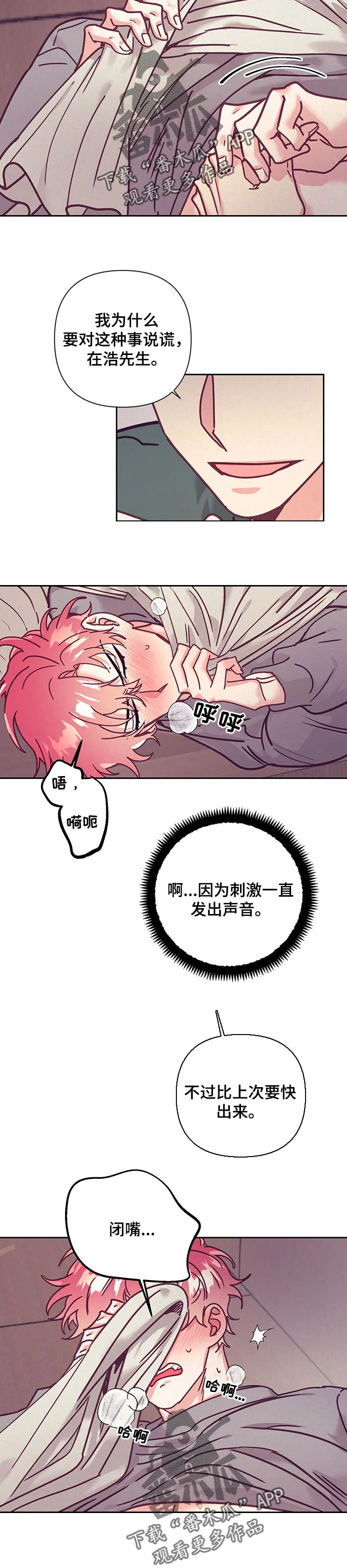 垂耳执事漫画为什么不更了漫画,第86章：保持距离6图