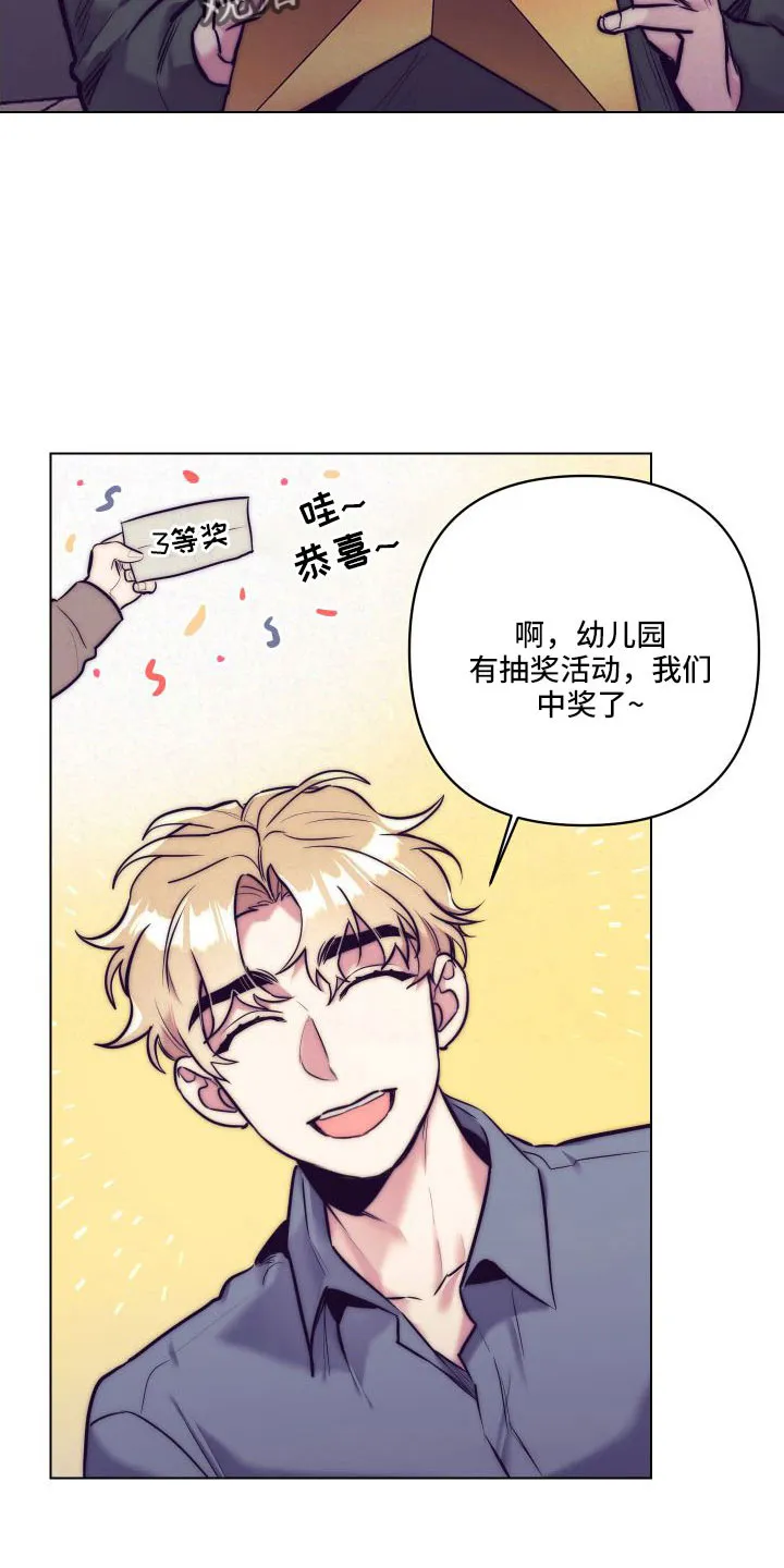 随行执事漫画漫画,第147章：【番外】交往十年了26图
