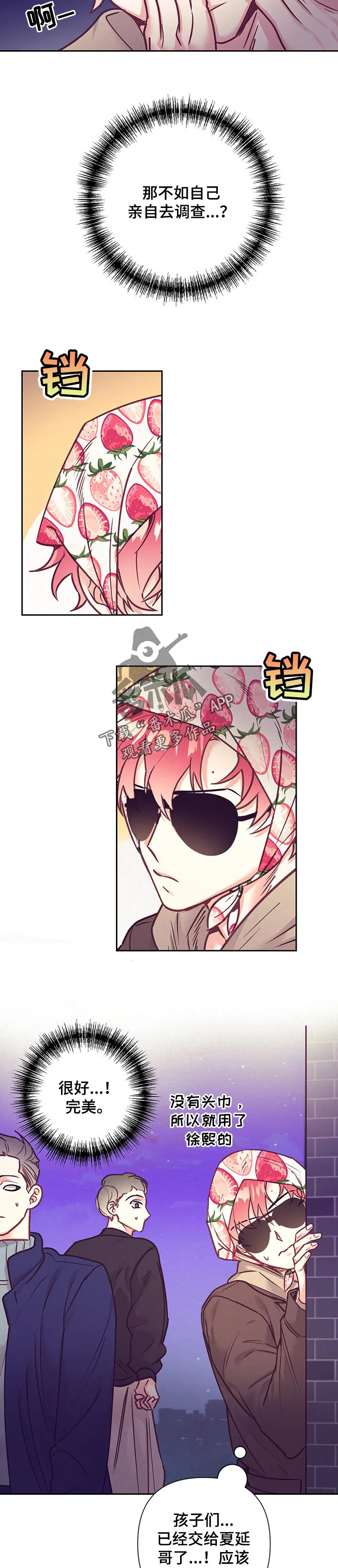 随行执事漫画漫画,第93章：自来熟4图