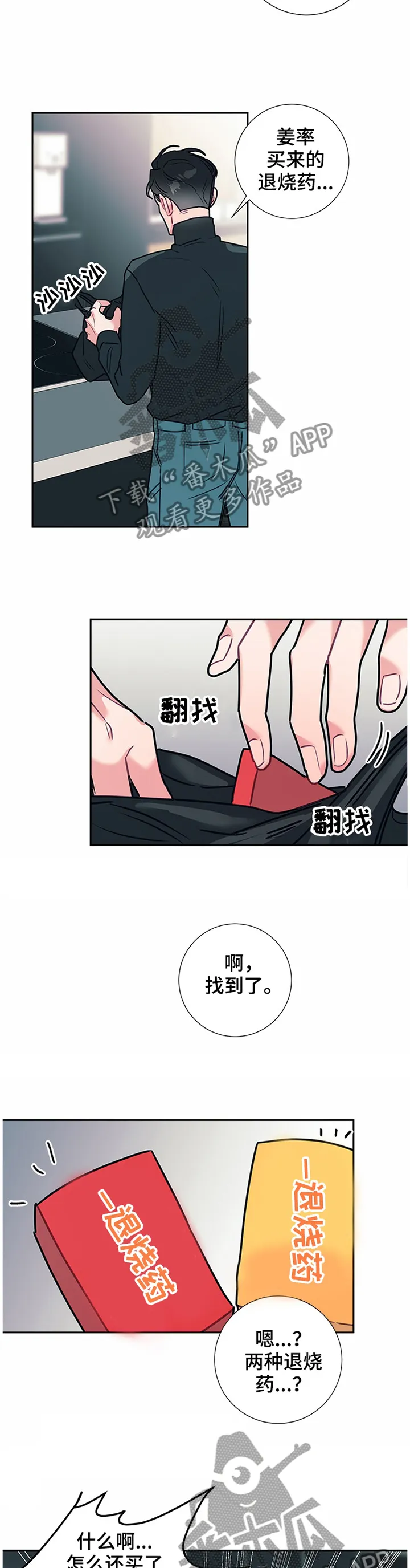 随行执事漫画漫画,第53章：亲近6图