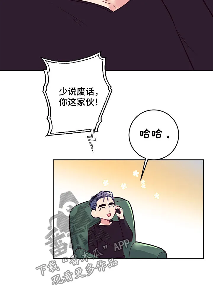 垂耳执事漫画在哪里看漫画,第34章：大招3图