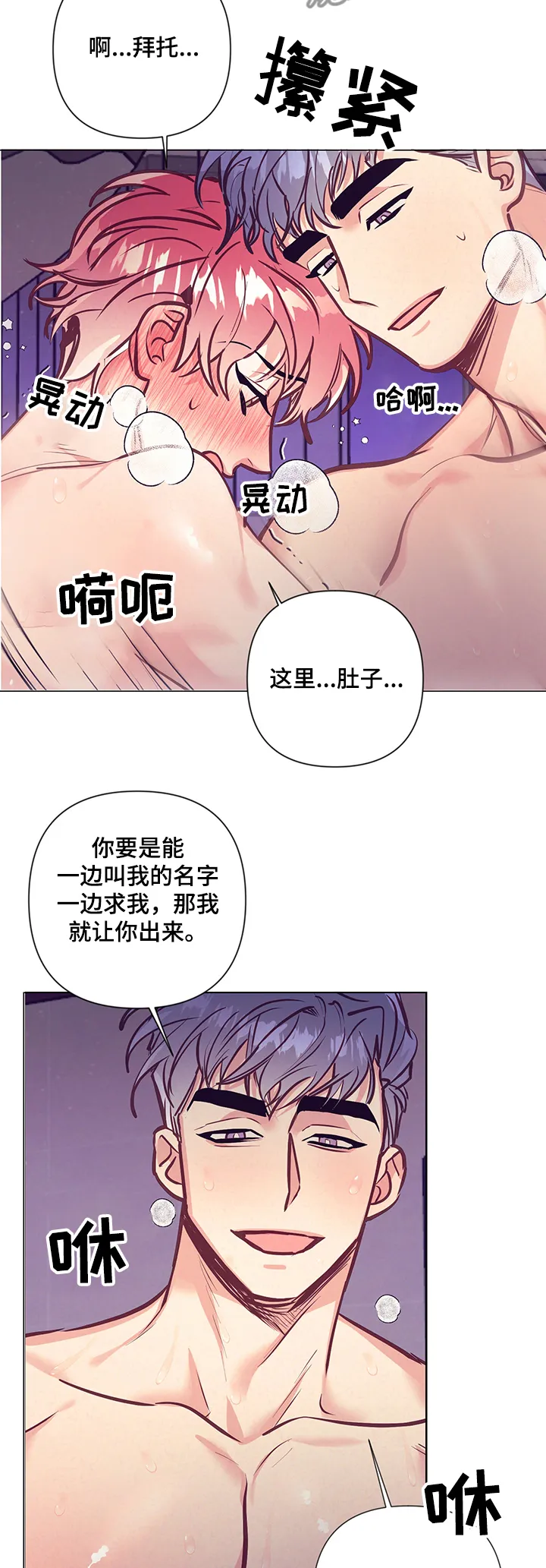 随行执事漫画漫画,第115章：不可以7图