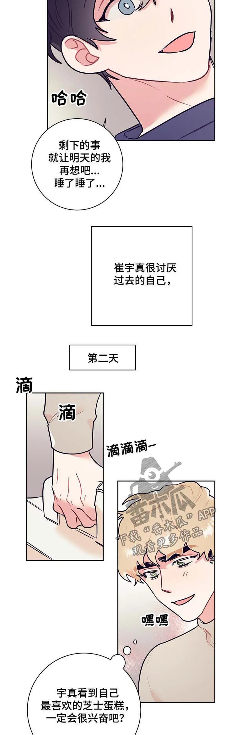 垂耳执事漫画完结吗漫画,第20章：上门8图