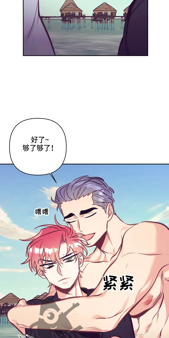随行执事漫画漫画,第134章：争吵6图