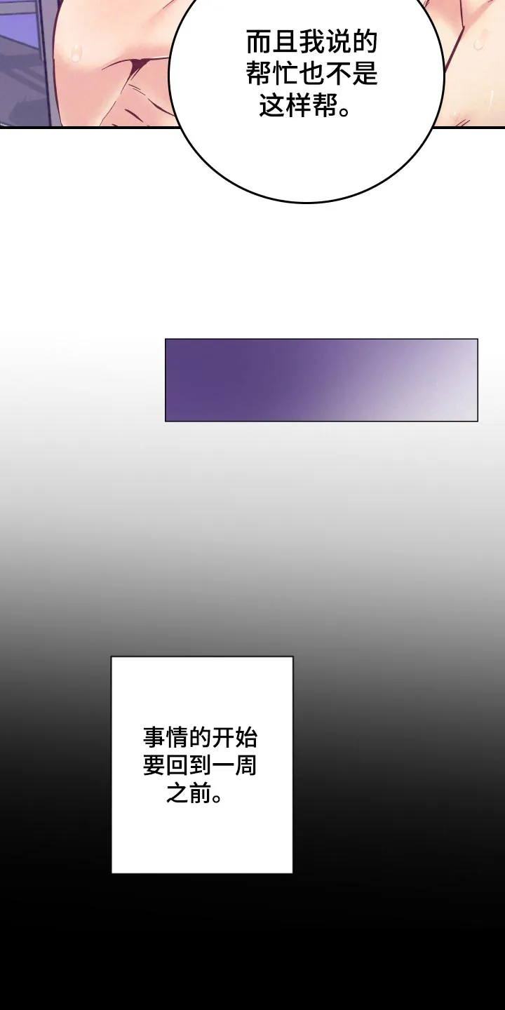 随行就事什么意思漫画,第118章：一命呜呼8图