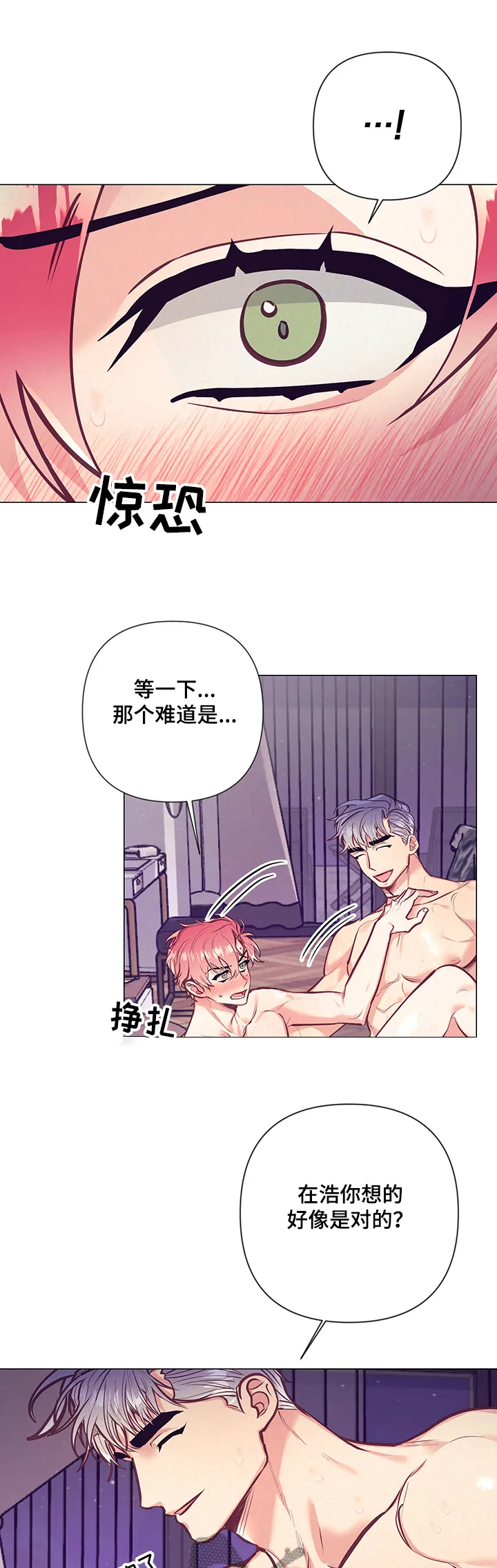 垂耳执事漫画为什么不更了漫画,第114章：惩罚4图