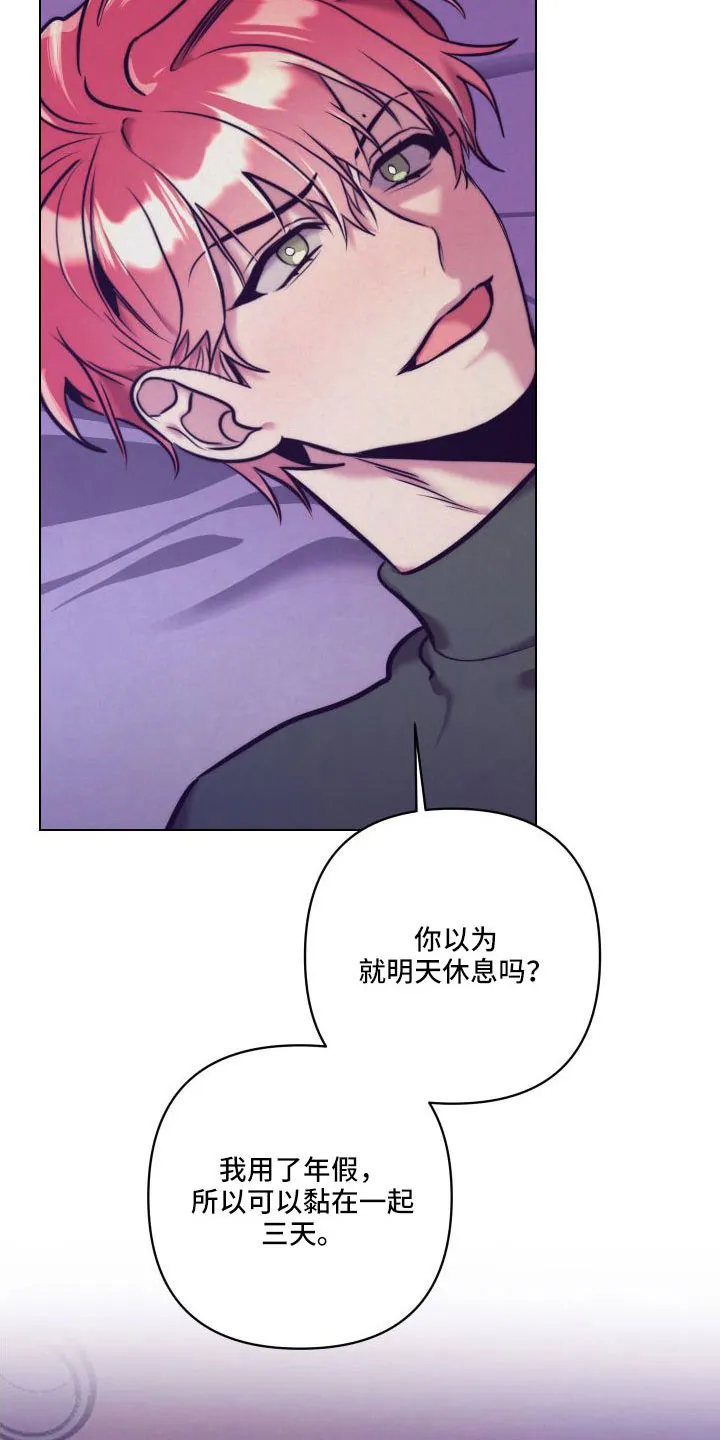 随行执事漫画漫画,第148章：【番外】做好觉悟29图