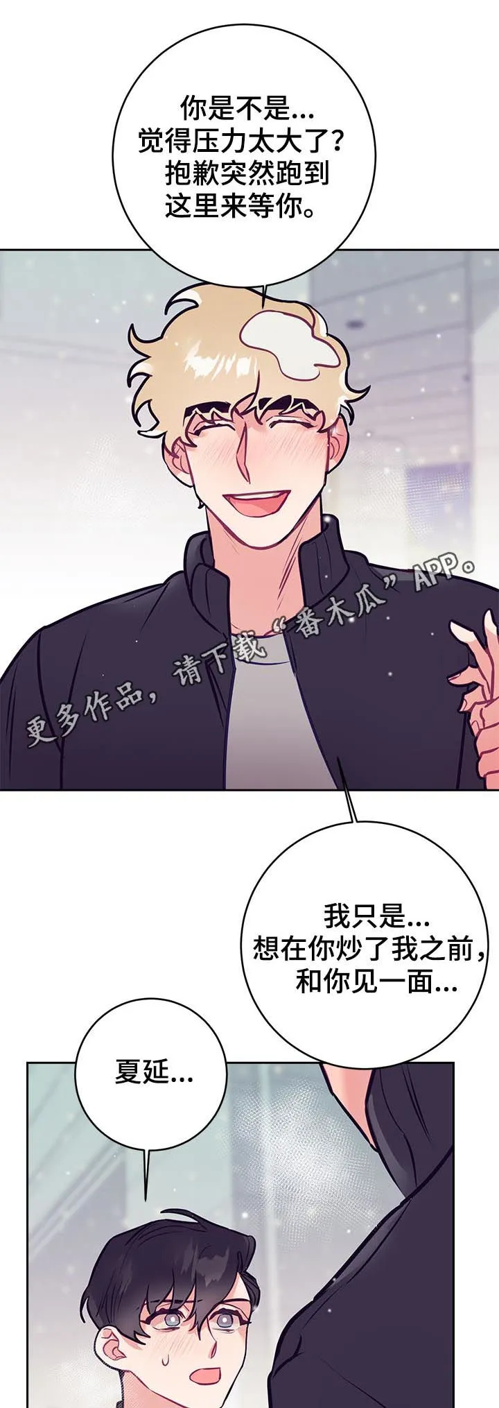 随行执事漫画漫画,第45章：同情？1图