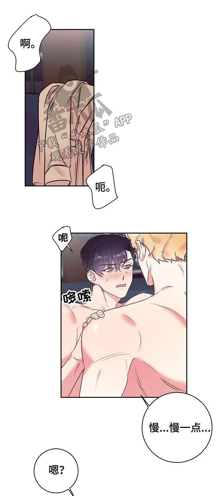 随行执事漫画漫画,第18章：奇怪1图