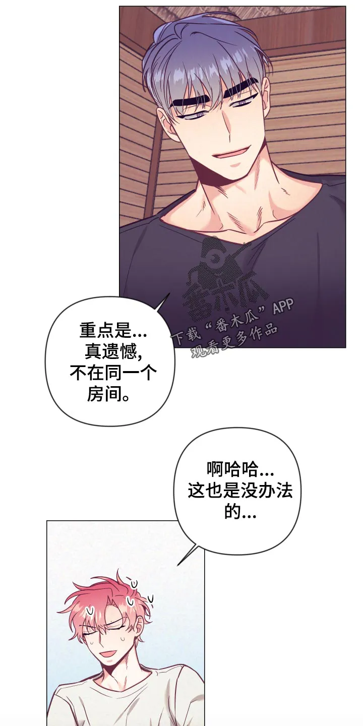 随行执事漫画高清版漫画,第123章：分配房间1图