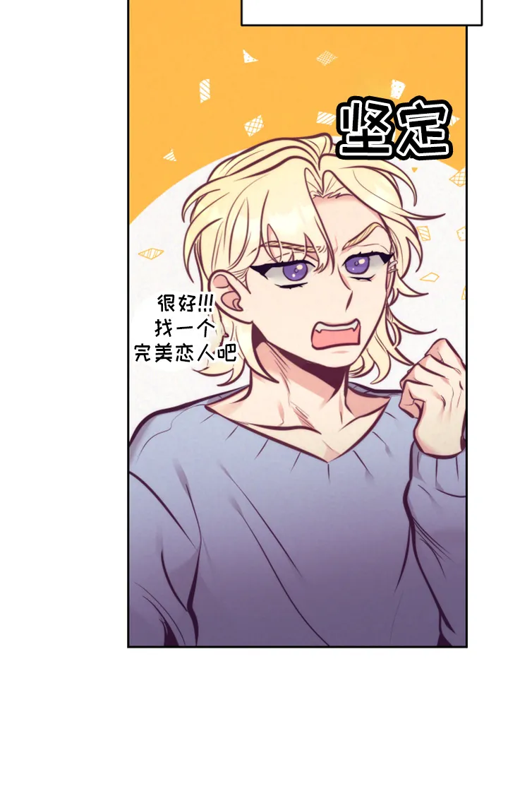 随行执事漫画漫画,第142章：一见钟情5图