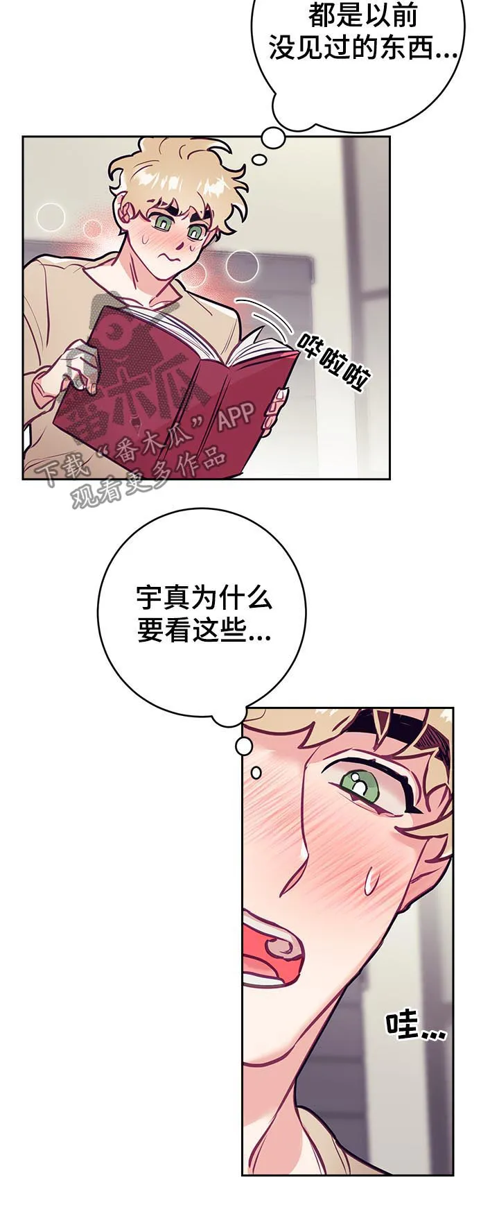 随行执事漫画漫画,第37章：爱好2图