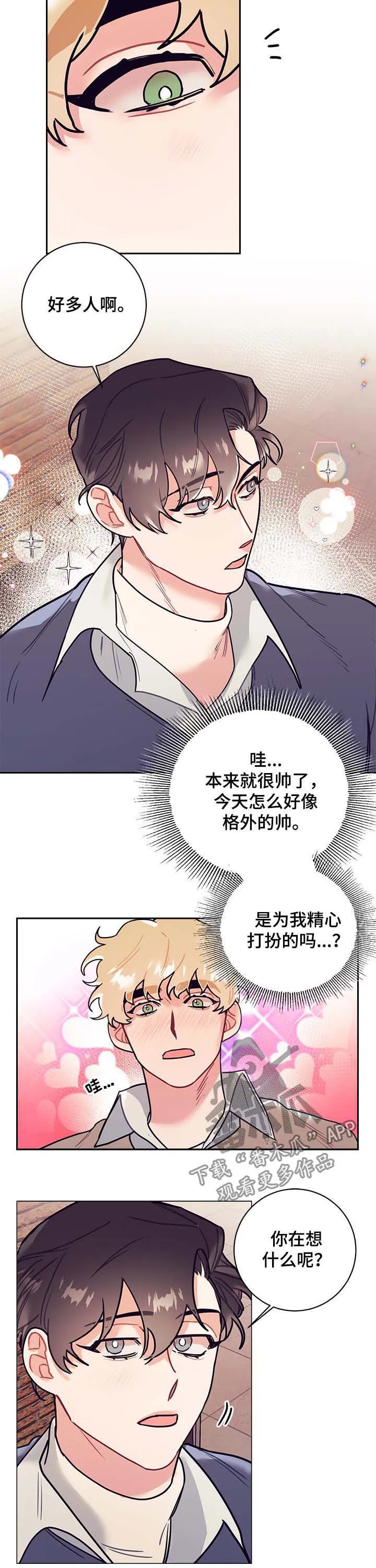 随行执事漫画漫画,第29章：行程7图