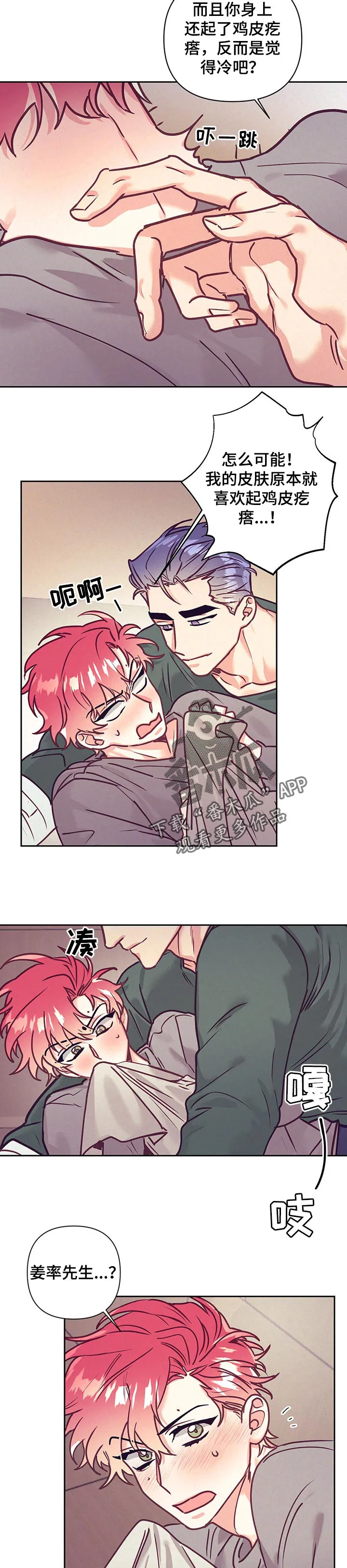 垂耳执事漫画为什么不更了漫画,第86章：保持距离2图