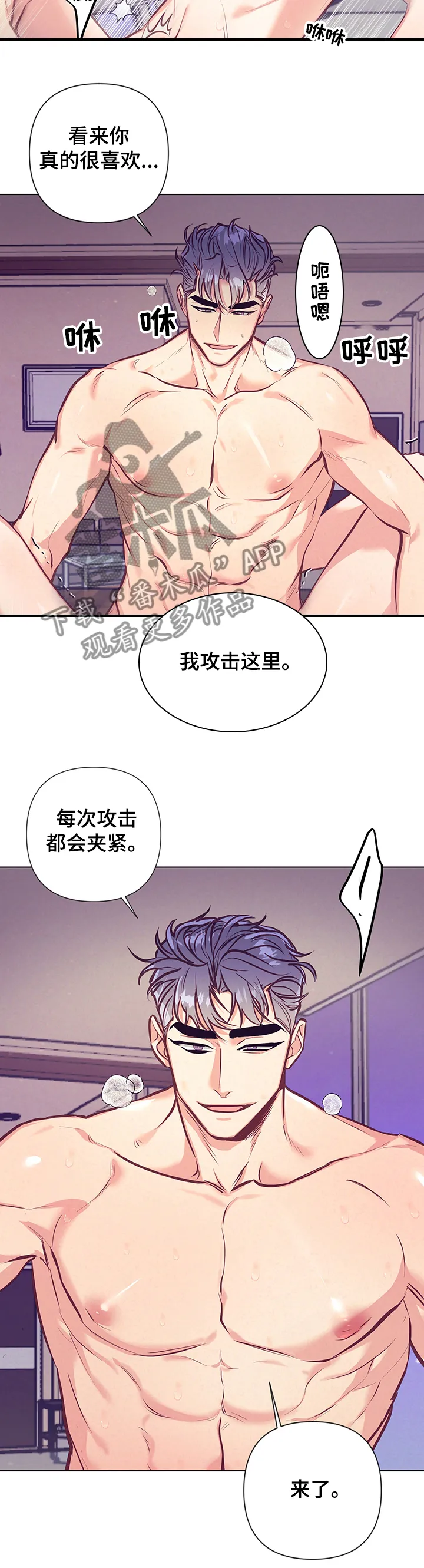 垂耳执事漫画完结吗漫画,第103章：你知道吗？10图