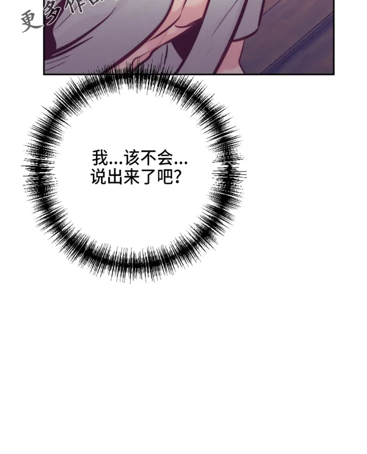 垂耳执事漫画在哪里看漫画,第141章：尴尬18图