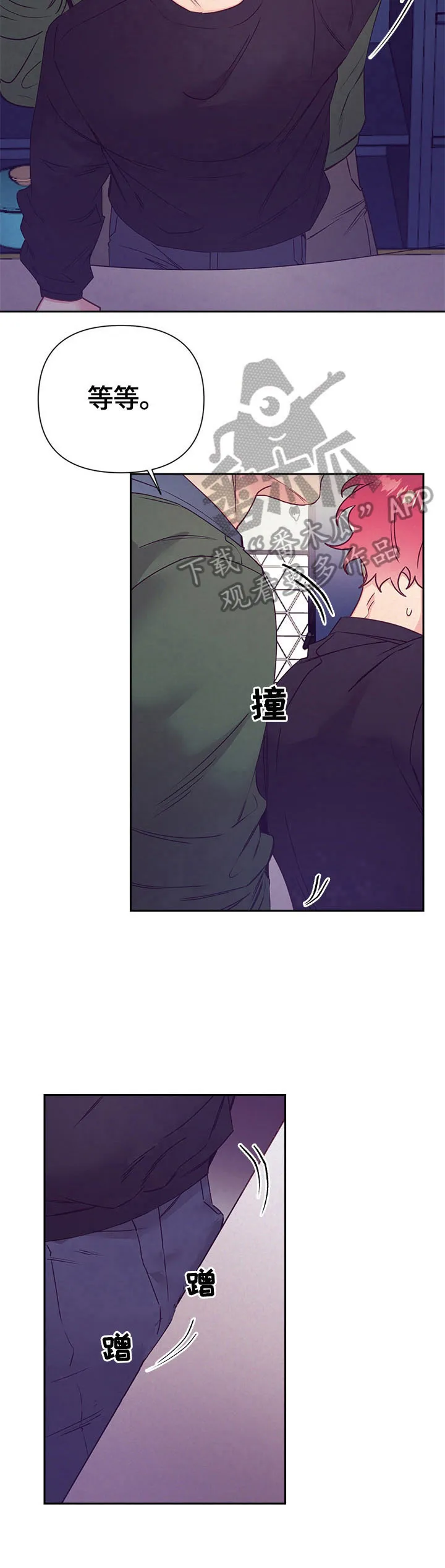 垂耳执事漫画在哪里看漫画,第74章：我来帮忙5图