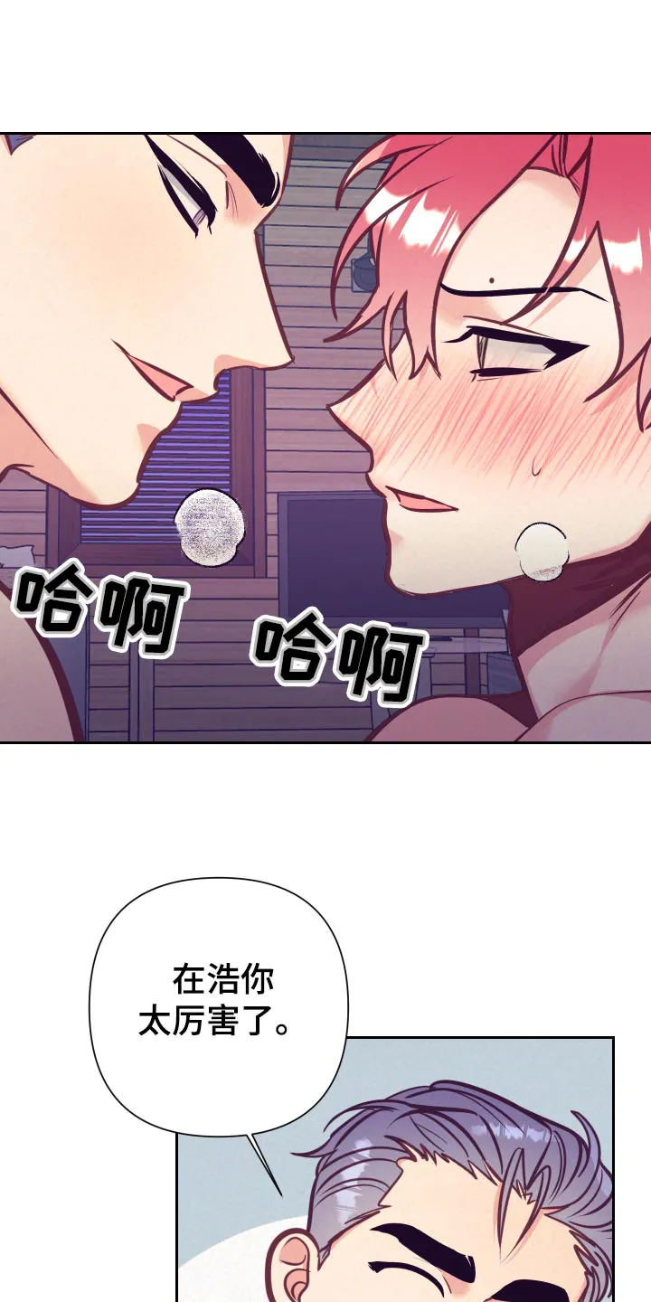垂耳执事漫画人物漫画,第130章：投机取巧20图