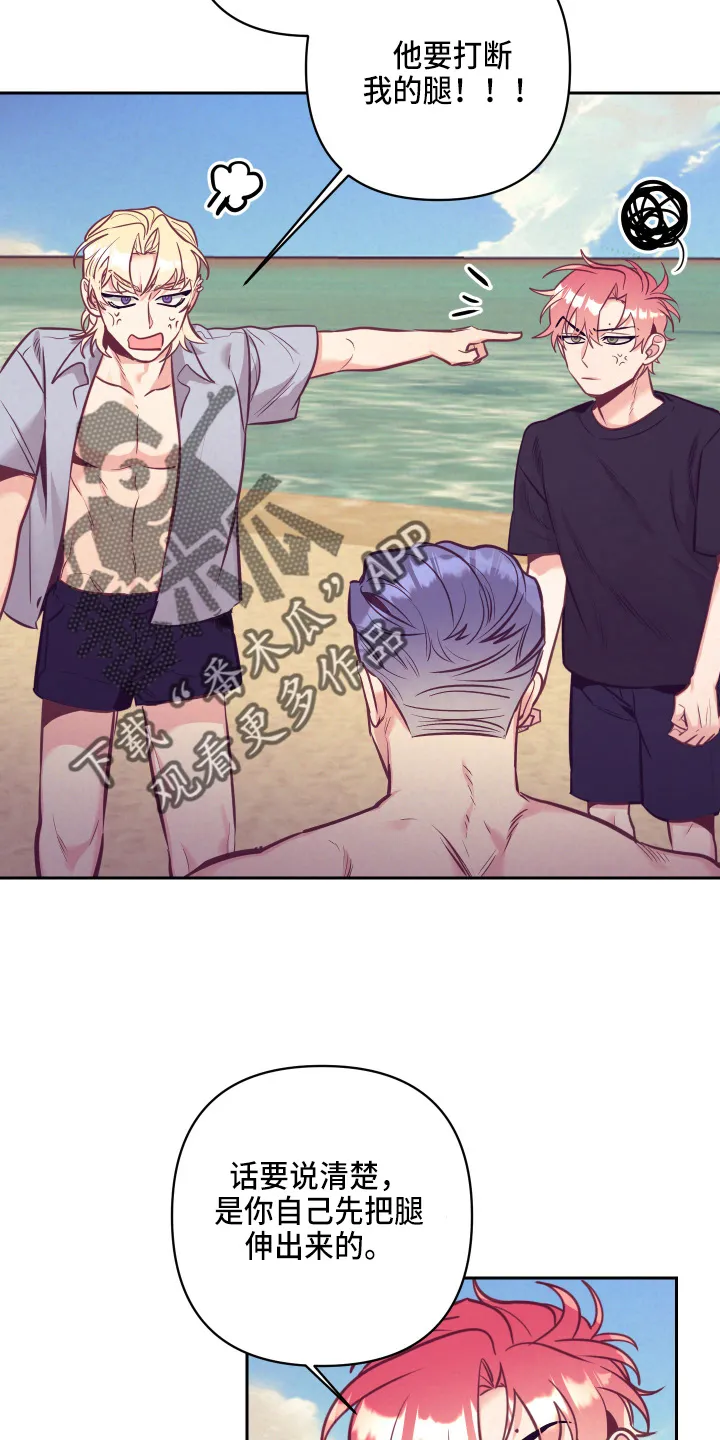 随行执事漫画漫画,第134章：争吵3图