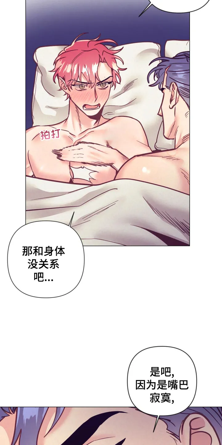 随行执事漫画高清版漫画,第119章：戒烟9图