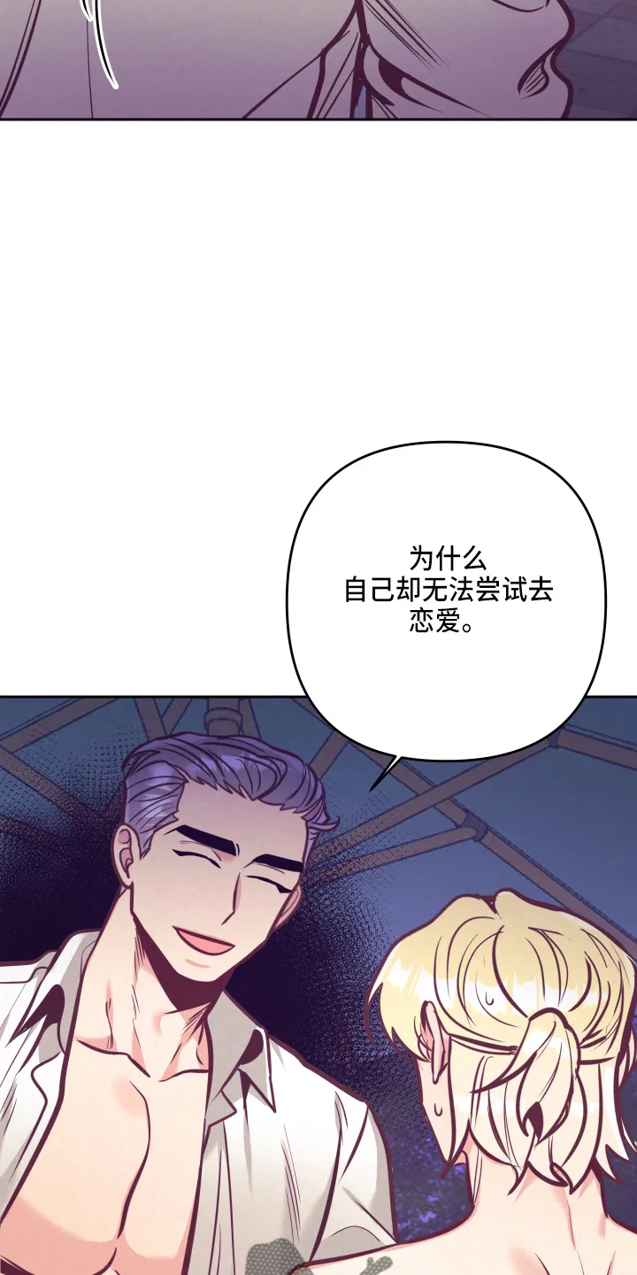 随行执事漫画高清版漫画,第137章：检查24图