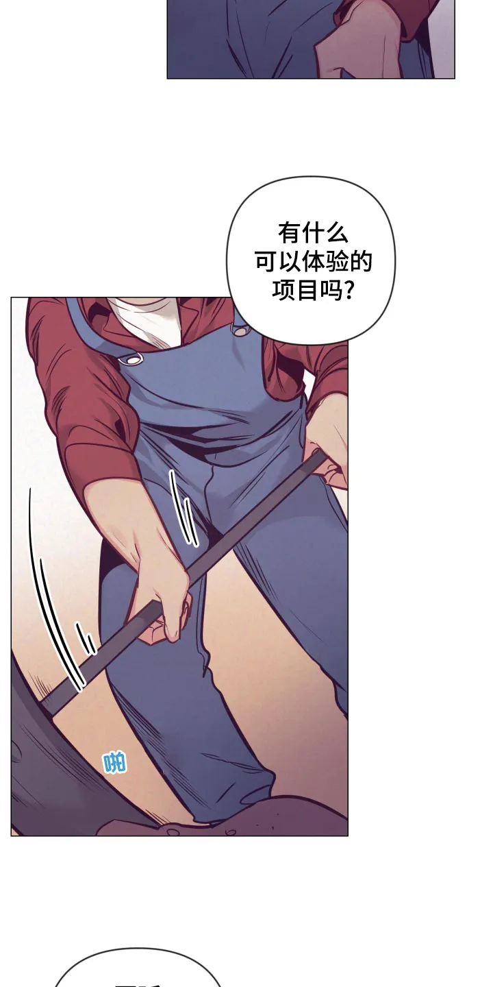 垂耳执事漫画在哪里看漫画,第126章：旅游的猜想16图